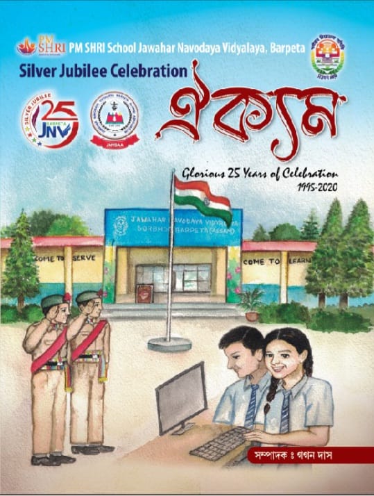 Silver Jubilee Magazine